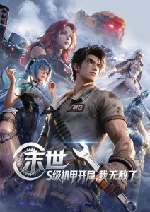 声生不息 热久久国产
